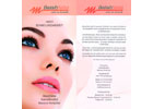 Kundenbild groß 1 Kosmetik BeautySana Kosmetikinstitut Inh. Marianne Rentschler